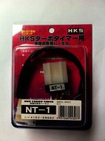 HKS Turbo Timer Harness NT-1